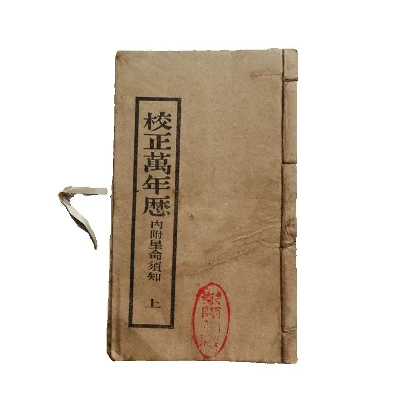 Chinese Ancient Perpetual Calendar Books Set - Dual Volume Collection of Vintage Reference Literature
Chinese Ancient Perpetual Calendar Books Set - Dual Volume Collection of Vintage Reference Literature