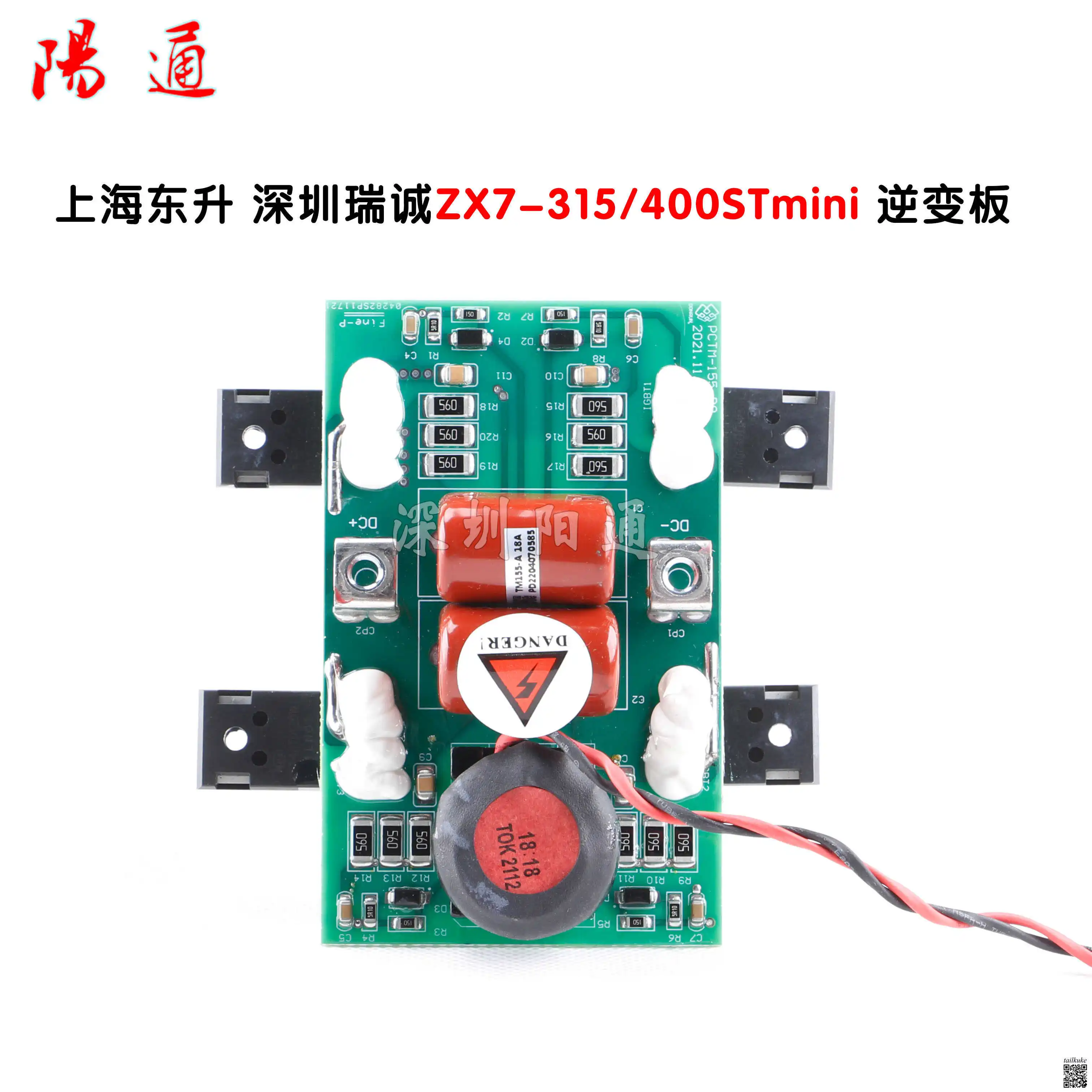 Shanghai Dongsheng Universal Welding Machine Inverter Board Shenzhen Ruicheng ZX7-315STmini 400STmini Inverter Board
Shanghai Dongsheng Universal Welding Machine Inverter Board Shenzhen Ruicheng ZX7-315STmini 400STmini Inverter Board