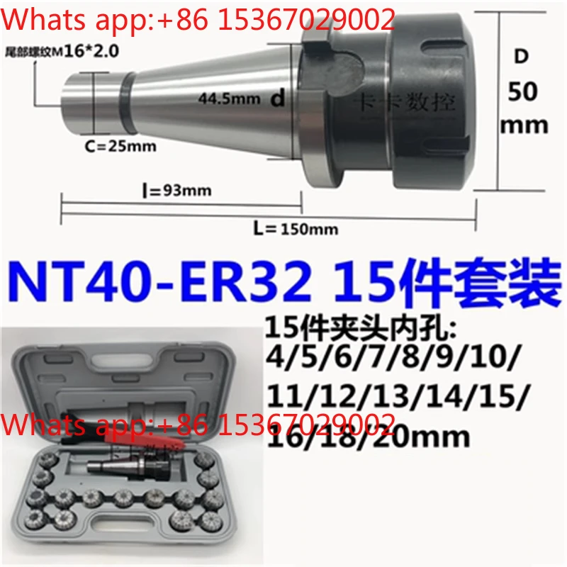 NT40ER25 set turret milling machine milling chuck shank 30 milling spring shrink collet 5032 Mohs thread
NT40ER25 set turret milling machine milling chuck shank 30 milling spring shrink collet 5032 Mohs thread