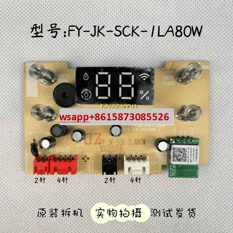 Humidifier original accessories FY-JK-SCK-1LA80W light board power board display
Humidifier original accessories FY-JK-SCK-1LA80W light board power board display