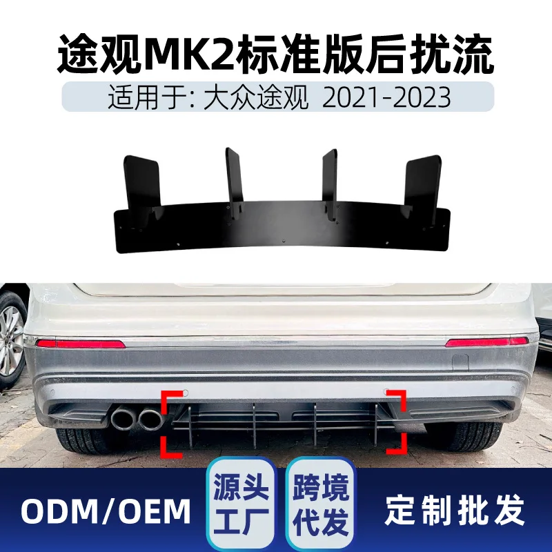 Suitable Suitable for Volkswagen TIGUAN L MK2 2021-23 Standard Edition Rear lip spoiler rear blade modification
Suitable Suitable for Volkswagen TIGUAN L MK2 2021-23 Standard Edition Rear lip spoiler rear blade modification