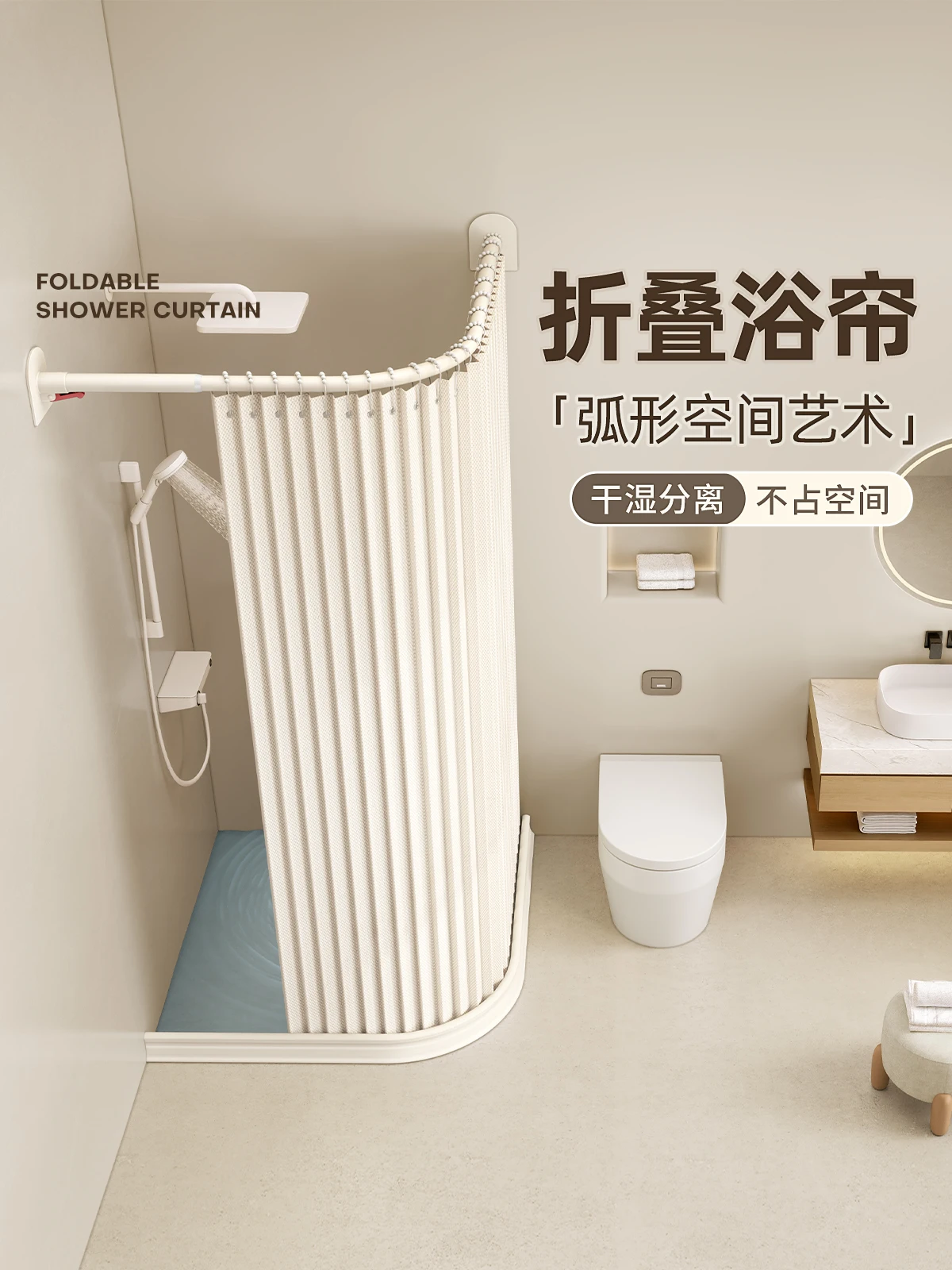 Toilet bathroom shower curtain waterproof non-punching shower room partition invisible folding l-type U arc rod dry and wet
Toilet bathroom shower curtain waterproof non-punching shower room partition invisible folding l-type U arc rod dry and wet