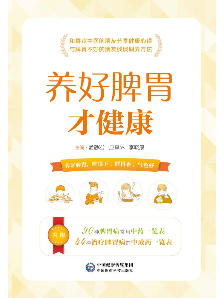 Книга «Виншер»: Питание селезенки и желудка для хорошего здоровья
Книга «Виншер»: Питание селезенки и желудка для хорошего здоровья