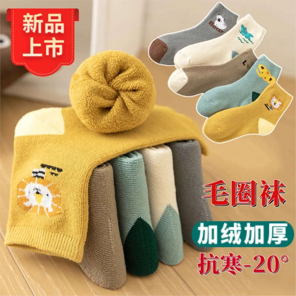 5pair/bag newborn warm socks Children's terry socks velvet baby floor socks boys padded towel bottom baby sokken kids calcetines
5pair/bag newborn warm socks Children's terry socks velvet baby floor socks boys padded towel bottom baby sokken kids calcetines