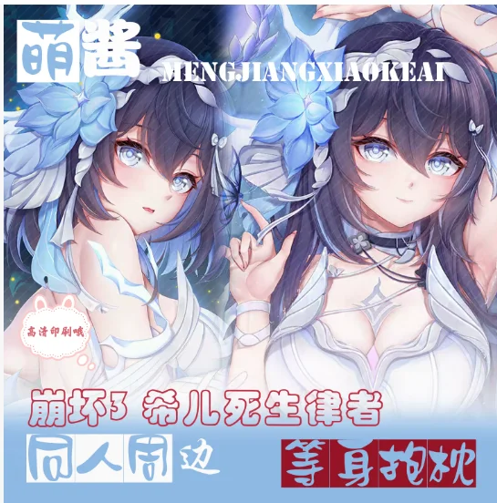 Anime Honkai Impact 3 Herrscher of Rebirth Sexy Dakimakura Hugging Body Pillow Case Otaku Pillow Cushion Cover Bedding Gifts MJ
Anime Honkai Impact 3 Herrscher of Rebirth Sexy Dakimakura Hugging Body Pillow Case Otaku Pillow Cushion Cover Bedding Gifts MJ