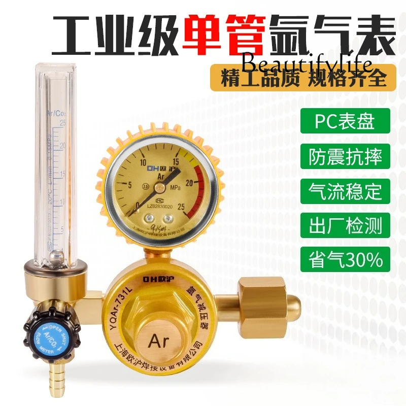 Energy-saving argon pressure reducer YQAr731L flowmeter pressure regulating valve pressure gauge double tube argon meter
Energy-saving argon pressure reducer YQAr731L flowmeter pressure regulating valve pressure gauge double tube argon meter