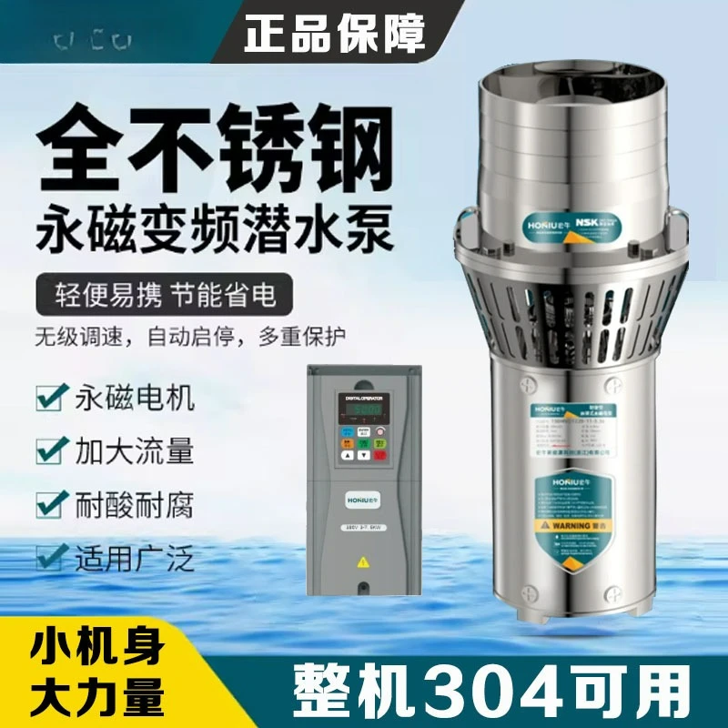 Permanent magnet variable frequency stainless steel submersible pump, portable oil-immersed, large flow
Permanent magnet variable frequency stainless steel submersible pump, portable oil-immersed, large flow