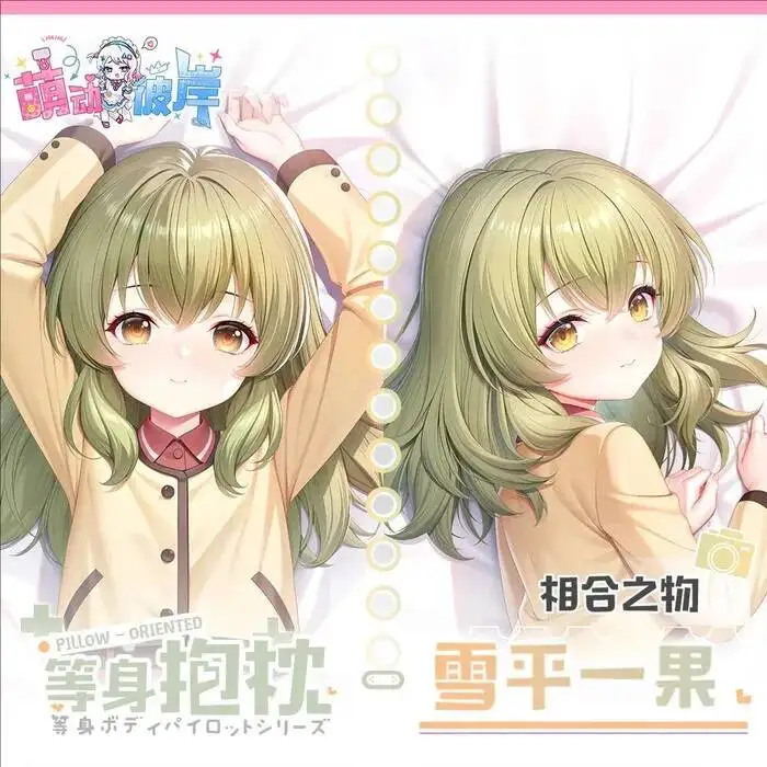 Yukihira Pillowcase Itsuka Deaimon: Recipe For Happiness Game Dakimakura Hing Anime Body Cushion Otaku Bed Cosplay Linings Xm
Yukihira Pillowcase Itsuka Deaimon: Recipe For Happiness Game Dakimakura Hing Anime Body Cushion Otaku Bed Cosplay Linings Xm