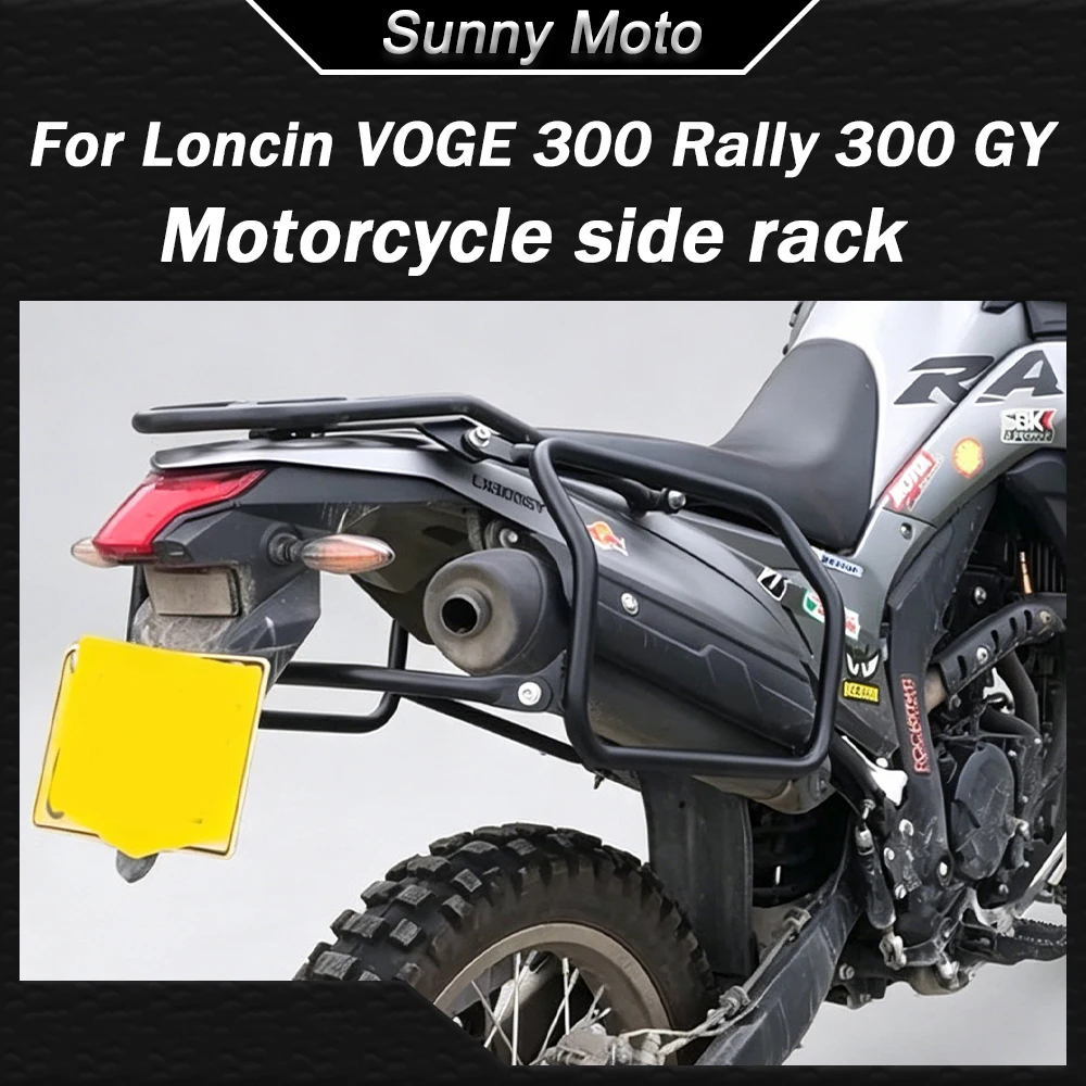 Modified Quick Release Side Luggage Rack Side Box Holder Bracket For Motorcycle Loncin VOGE 300 Rally 300 GY 300GY
Modified Quick Release Side Luggage Rack Side Box Holder Bracket For Motorcycle Loncin VOGE 300 Rally 300 GY 300GY