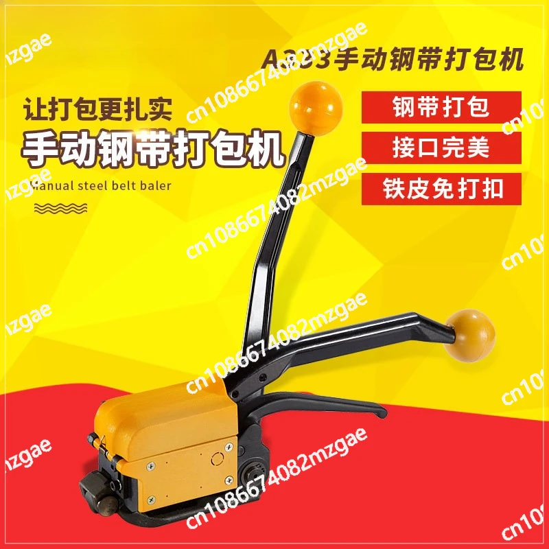 13mm-19mm Fastening and Packing Machine A333 Portable Iron Belt Packer Manual Buckle Free Steel Belt Strapping Machine
13mm-19mm Fastening and Packing Machine A333 Portable Iron Belt Packer Manual Buckle Free Steel Belt Strapping Machine
