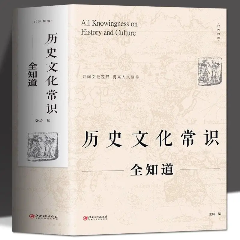 Authentic Historical And Cultural Knowledge World History Knowledge Reading Books Libros Livros
Authentic Historical And Cultural Knowledge World History Knowledge Reading Books Libros Livros