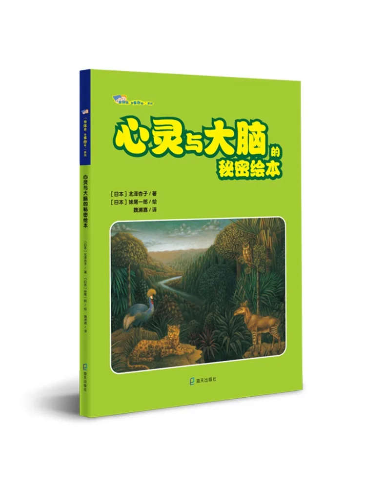 Книга-Winshare The Secret Picture Book Of Mind and Brain 
Книга-Winshare The Secret Picture Book Of Mind and Brain