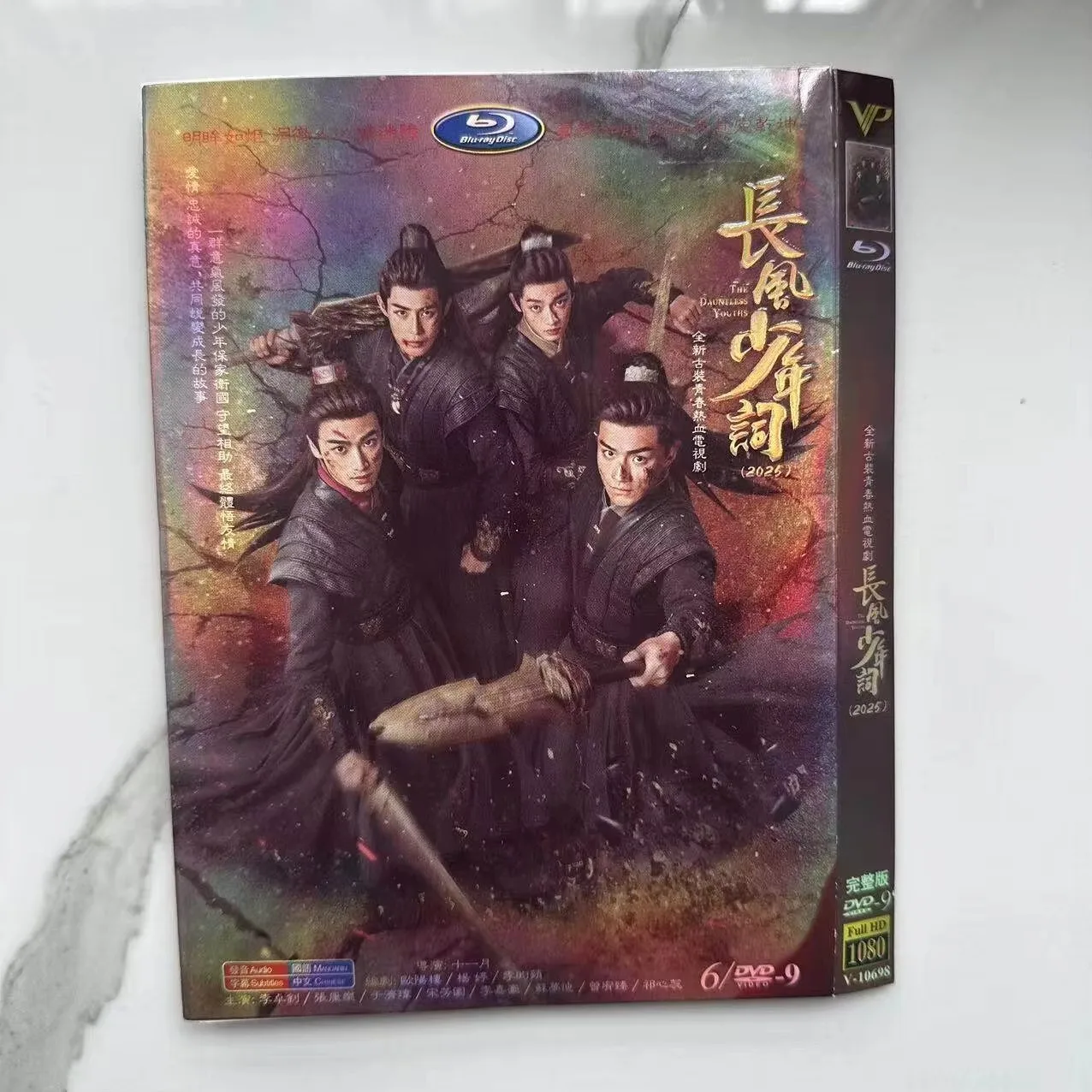 Young Poet of the Long Wind High Definition TV Series DVD Box Set
Young Poet of the Long Wind High Definition TV Series DVD Box Set