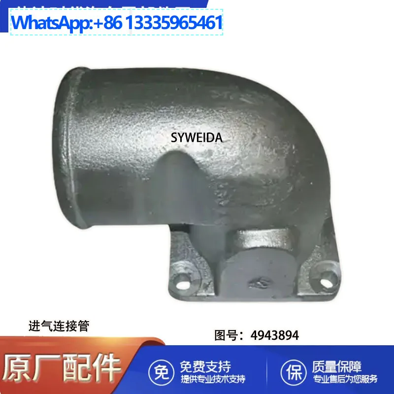 Suitable for construction machinery 6BT5.9 engine intake transition tube 4943894
Suitable for construction machinery 6BT5.9 engine intake transition tube 4943894