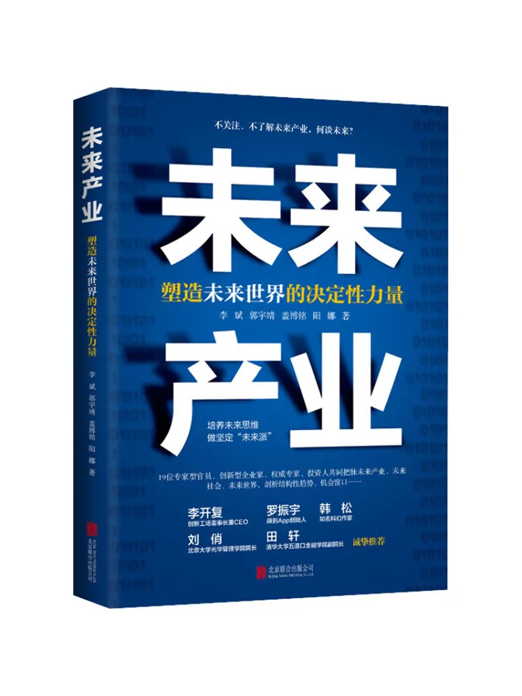 Книга-Winshare Future Industries The Decisive Force Shaping the World Of Tomorrow 
Книга-Winshare Future Industries The Decisive Force Shaping the World Of Tomorrow