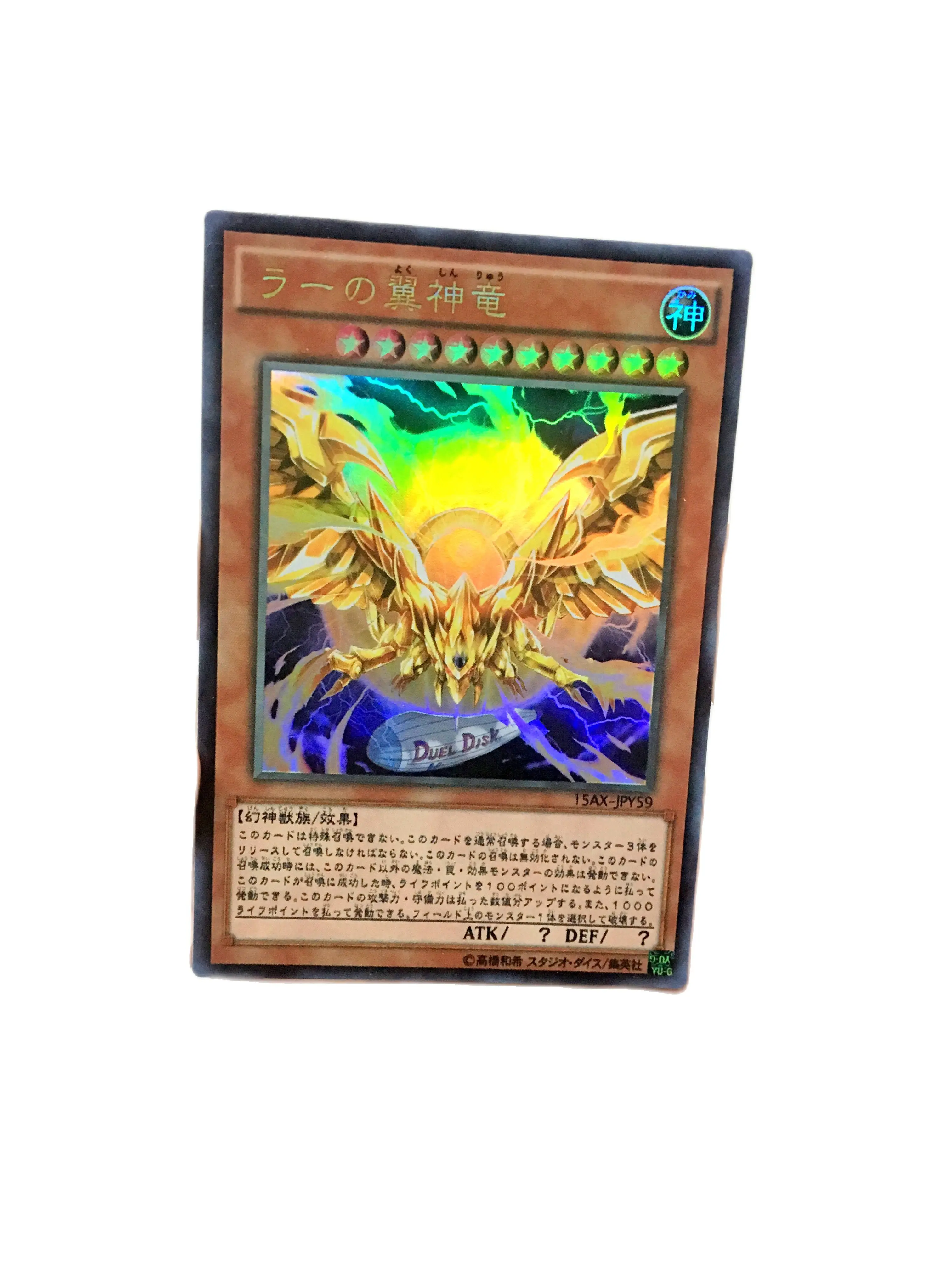 Yu Gi Oh Wings of the Sun God Dragon Different Painting Edition DIY Face Flash DM Duel Boat Edition Collection Game Anime Card
Yu Gi Oh Wings of the Sun God Dragon Different Painting Edition DIY Face Flash DM Duel Boat Edition Collection Game Anime Card