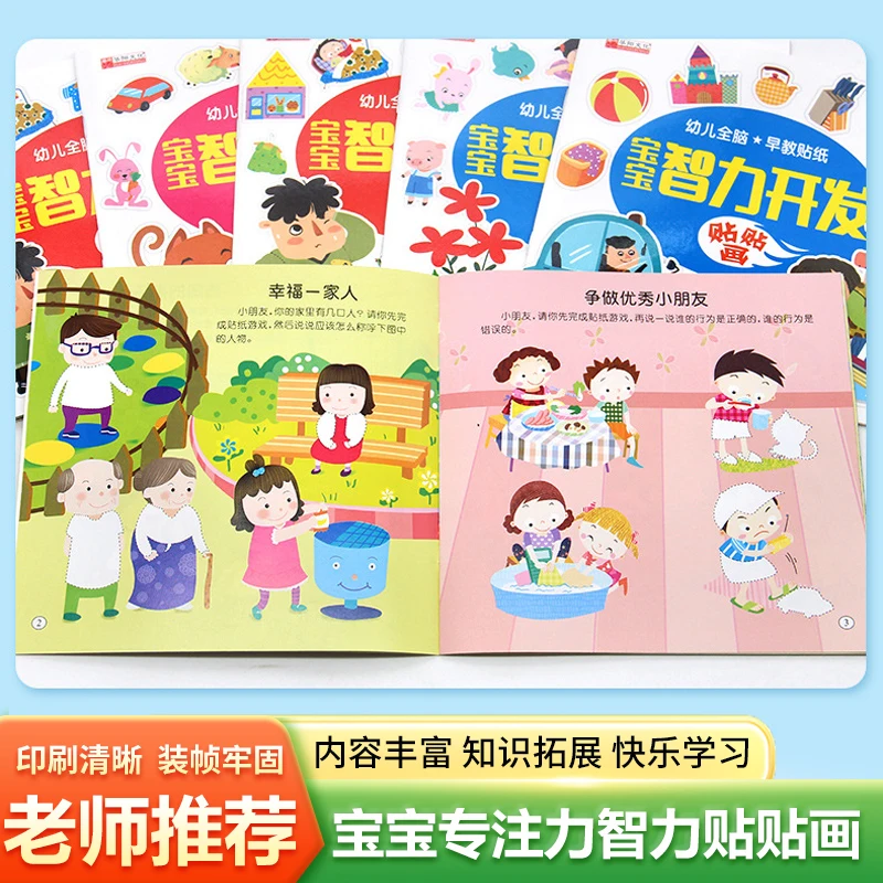 Word King Sticker Book Love Math Fun Sticker Book 8 Volumes 2-6 Year Old Children's Early Education Puzzle Enlightenment Book
Word King Sticker Book Love Math Fun Sticker Book 8 Volumes 2-6 Year Old Children's Early Education Puzzle Enlightenment Book