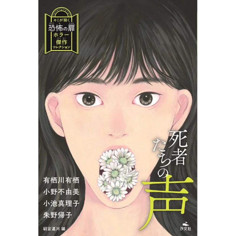 The Voices Of The Dead Where There Is A Habitat There Is A Habitat Xiwen Society 9784811332161 Book
The Voices Of The Dead Where There Is A Habitat There Is A Habitat Xiwen Society 9784811332161 Book