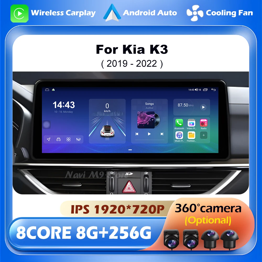 Навигация GPS Android Auto для Kia K3 2019-2022 Беспроводное радио CarPlay 4G WIFI Bluetooth Автомобильная интеллектуальная система 12,3 дюйма
Навигация GPS Android Auto для Kia K3 2019-2022 Беспроводное радио CarPlay 4G WIFI Bluetooth Автомобильная интеллектуальная система 12,3 дюйма