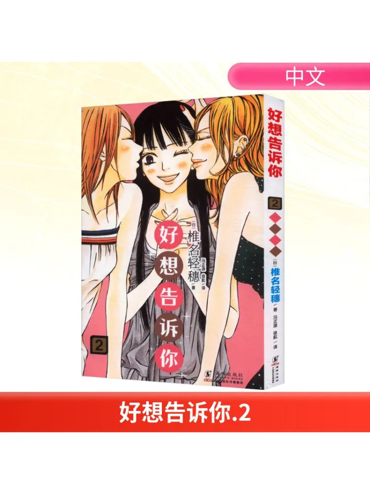 Книга-Winshare, мне действительно хочу скажи вам 2.
Книга-Winshare, мне действительно хочу скажи вам 2.