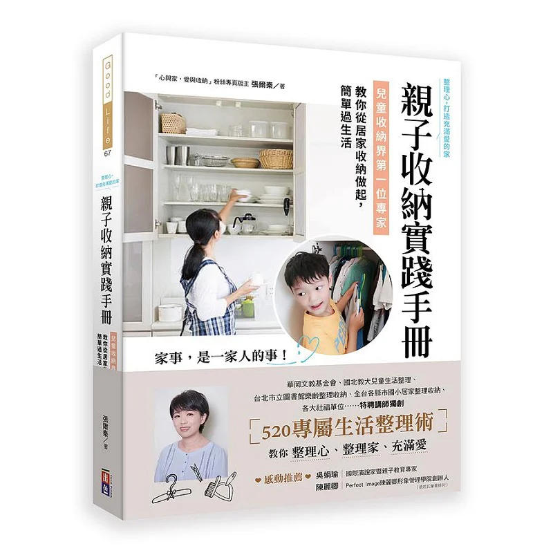 Руководство по практике хранения родителей и детей. Первый эксперт в детских хранениях. Обучение вас запускать с домашним хранилищем и проводами.
Руководство по практике хранения родителей и детей. Первый эксперт в детских хранениях. Обучение вас запускать с домашним хранилищем и проводами.