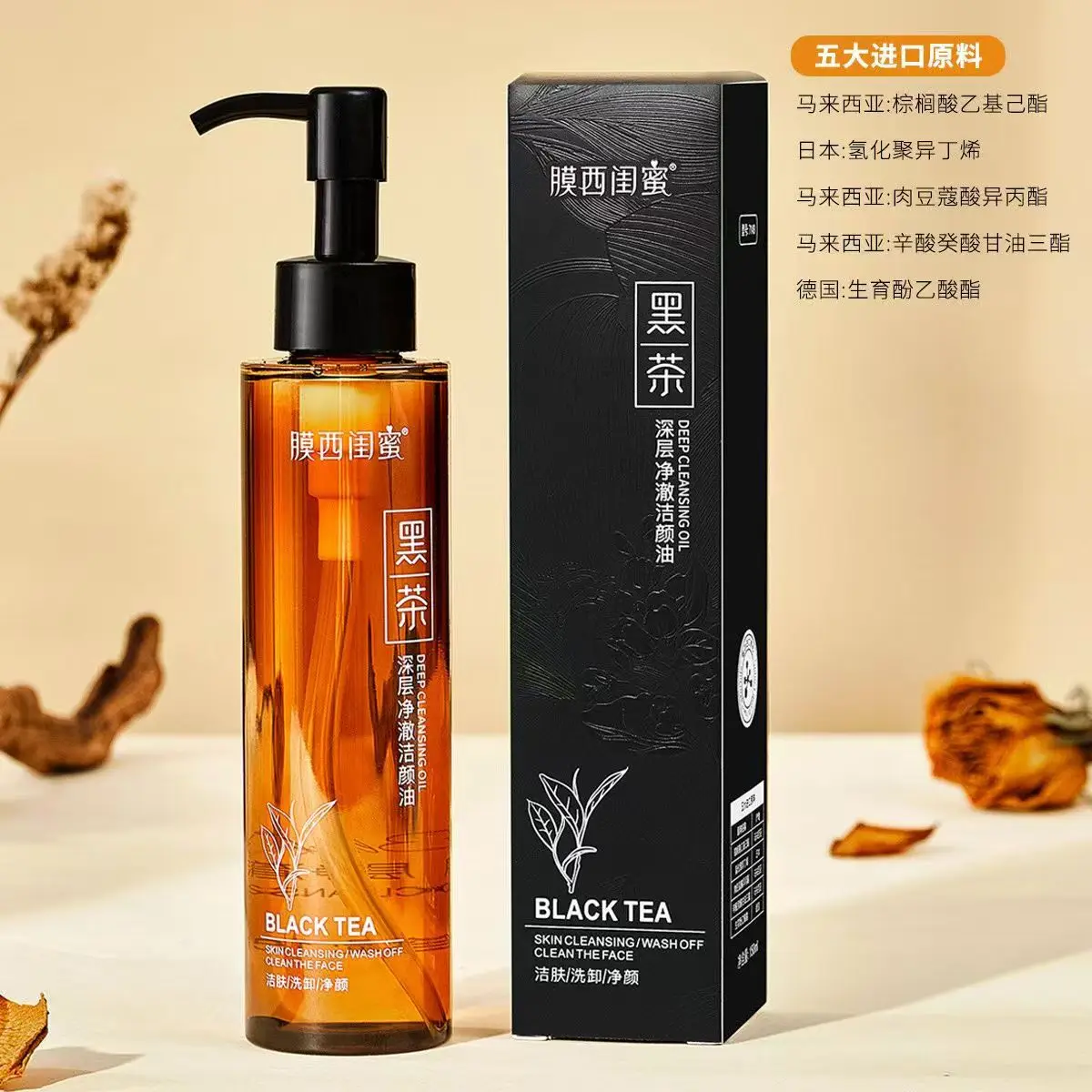 MOXIGUIMI Black Tea Deep Cleansing Oil - Gentle Makeup Remover for Face, Eye & Lip, Water-Based Cleanser
MOXIGUIMI Black Tea Deep Cleansing Oil - Gentle Makeup Remover for Face, Eye & Lip, Water-Based Cleanser
