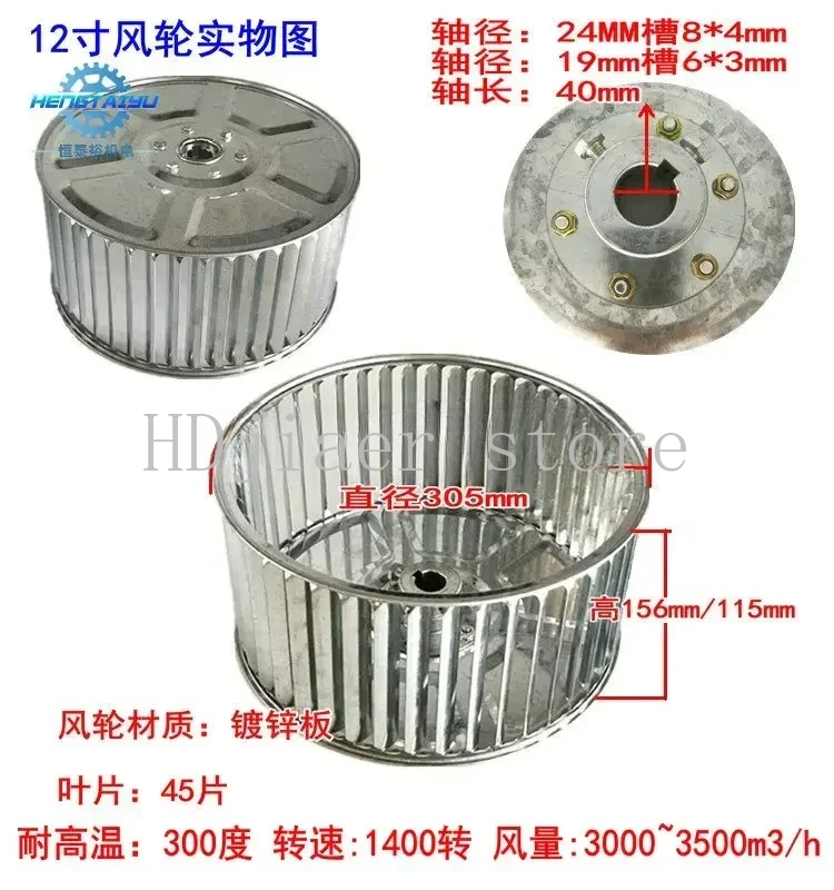 12 inch oven hot air circulation fan air impeller high temperature wind turbine impeller oven turbine
12 inch oven hot air circulation fan air impeller high temperature wind turbine impeller oven turbine