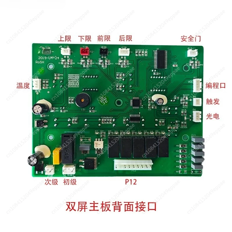 Automatic Milk Tea Shop Commercial Soy Milk Beverage Sealing Cup Sealing Machine Accessories Sealing Machine Main Board
Automatic Milk Tea Shop Commercial Soy Milk Beverage Sealing Cup Sealing Machine Accessories Sealing Machine Main Board