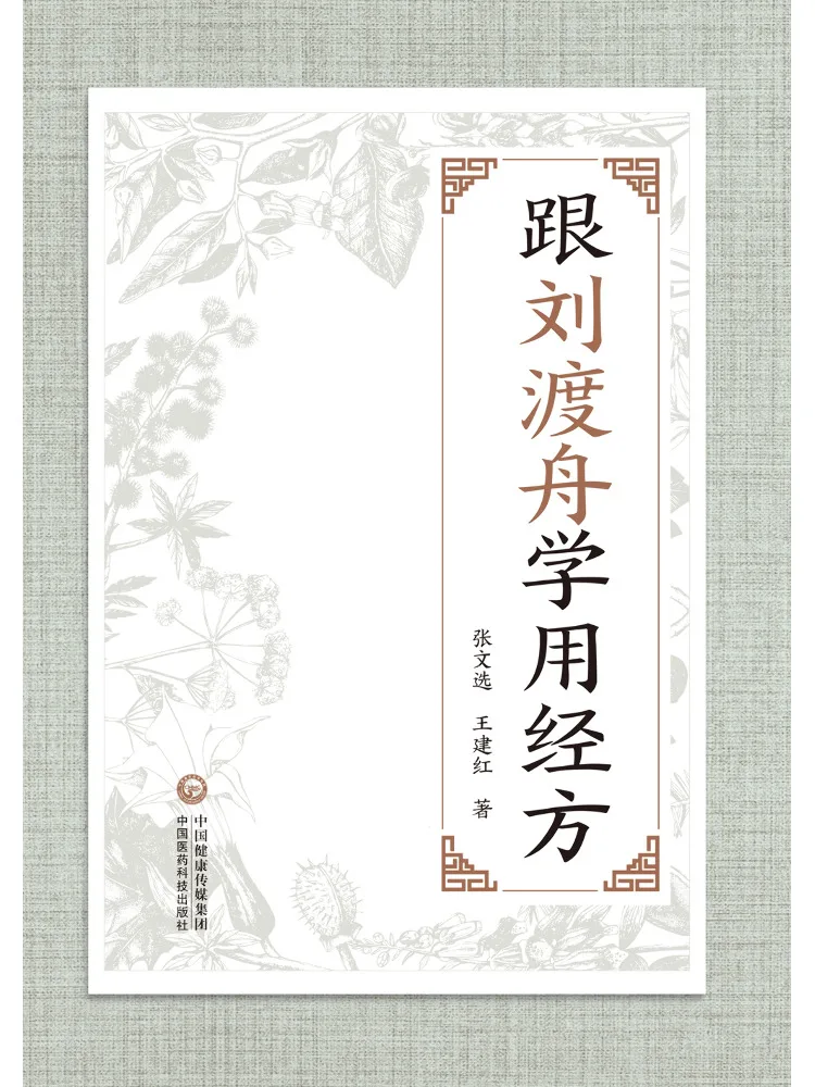 Book-Winshare Learning the Bible With Liu Duzhou
Book-Winshare Learning the Bible With Liu Duzhou