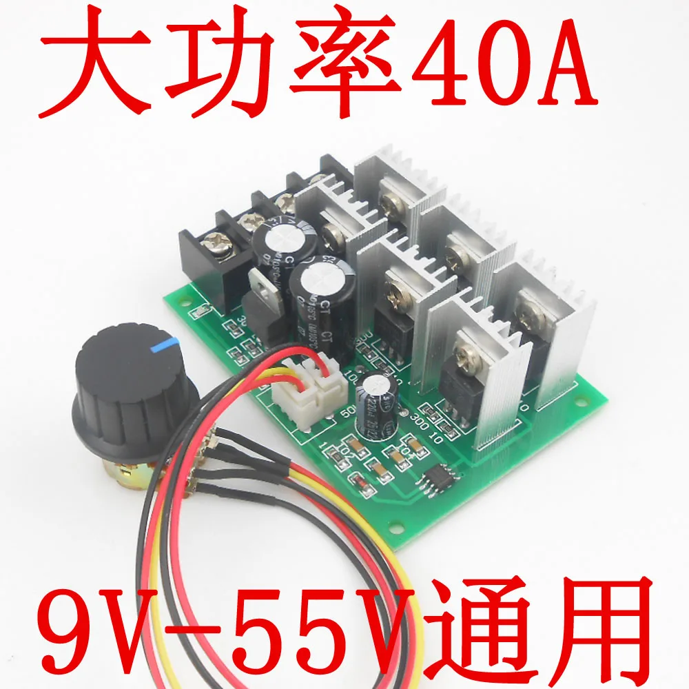 PWM DC motor governor 12v24v36v48v two-wire motor driver electronic switch module
PWM DC motor governor 12v24v36v48v two-wire motor driver electronic switch module