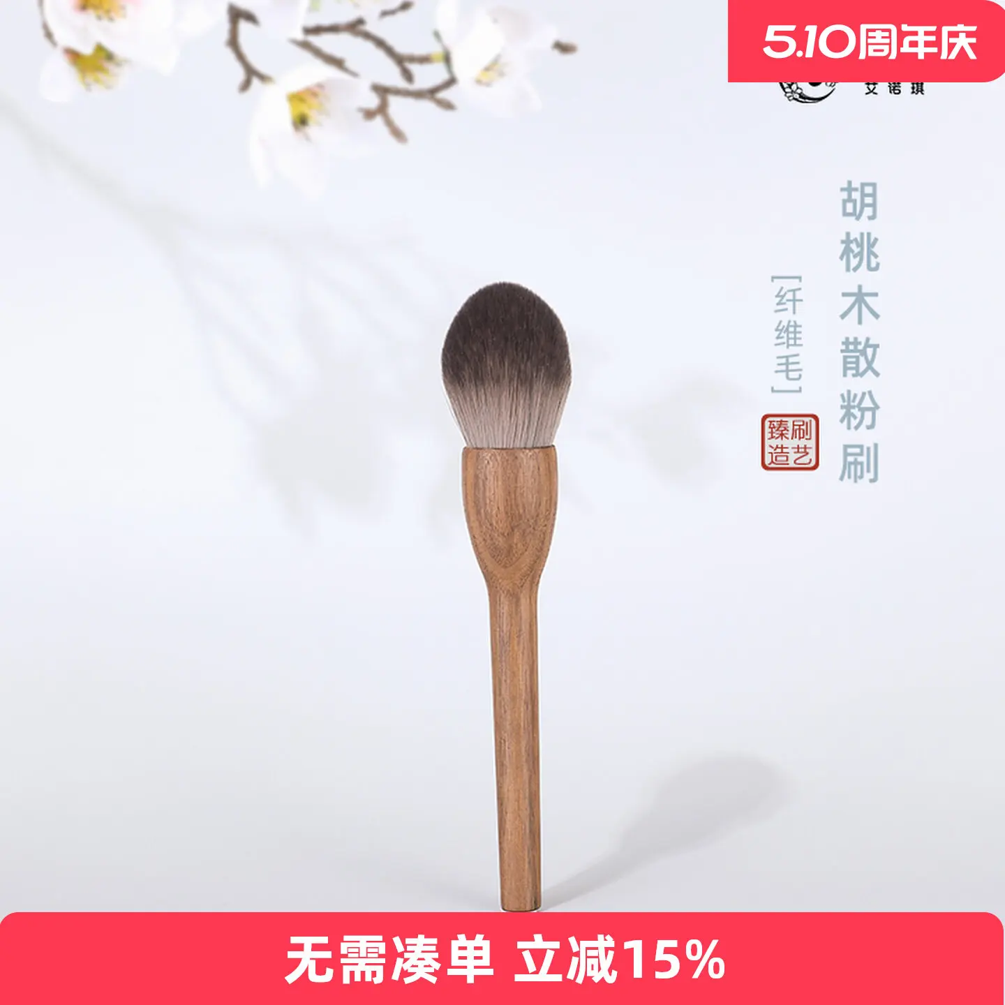 ENERGY/Enoch makeup , walnut loose powder , large round head setting , two-color fiber hair single
ENERGY/Enoch makeup , walnut loose powder , large round head setting , two-color fiber hair single