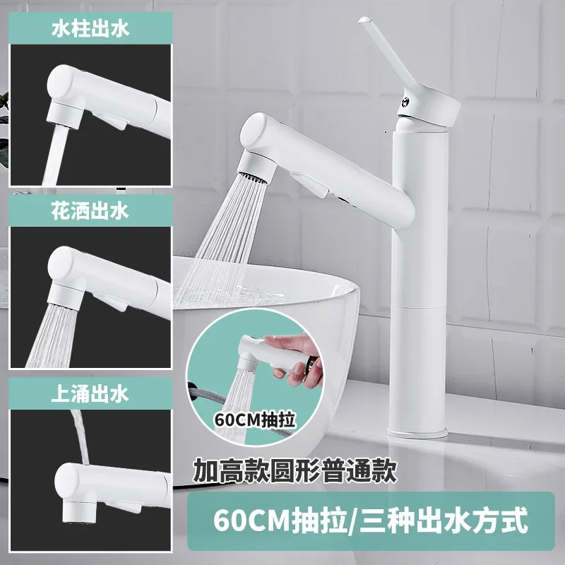 All copper pull-out faucet hot and cold domestic toilet washbasin washbasin washbasin faucet white
All copper pull-out faucet hot and cold domestic toilet washbasin washbasin washbasin faucet white