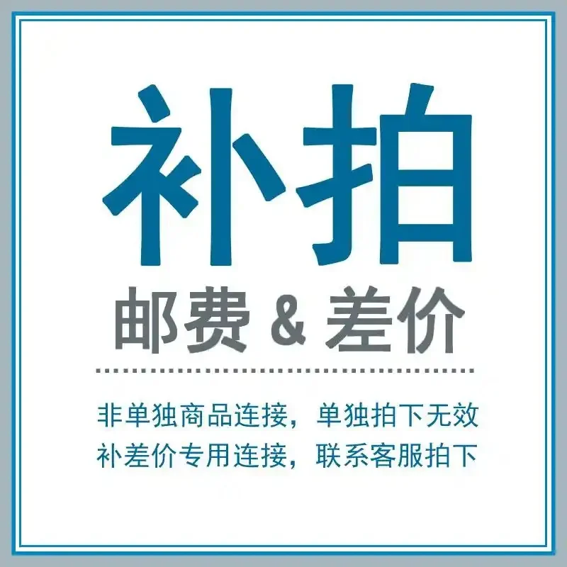 Customer specific compensation for price difference
Customer specific compensation for price difference