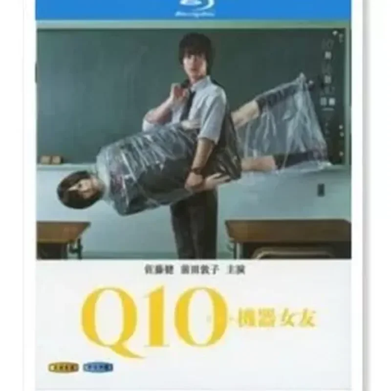 BD Blu-ray Ultra-High Definition Japanese Drama Machine Girlfriend Q10 2-Disc Box Set Ken Sato Atsuko Maeda
BD Blu-ray Ultra-High Definition Japanese Drama Machine Girlfriend Q10 2-Disc Box Set Ken Sato Atsuko Maeda