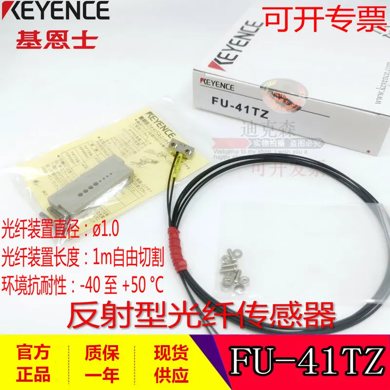 KEYENCE, новый оригинальный оптоволоконный датчик FU-41TZ 42TZ 43TZ 44TZ, гарантия качества на один год
KEYENCE, новый оригинальный оптоволоконный датчик FU-41TZ 42TZ 43TZ 44TZ, гарантия качества на один год