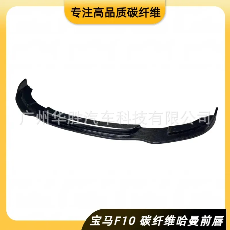 Suitable for BMW 5 Series F10 M5 modified carbon fiber HARMAN front lip, front shovel, factory direct sales
Suitable for BMW 5 Series F10 M5 modified carbon fiber HARMAN front lip, front shovel, factory direct sales