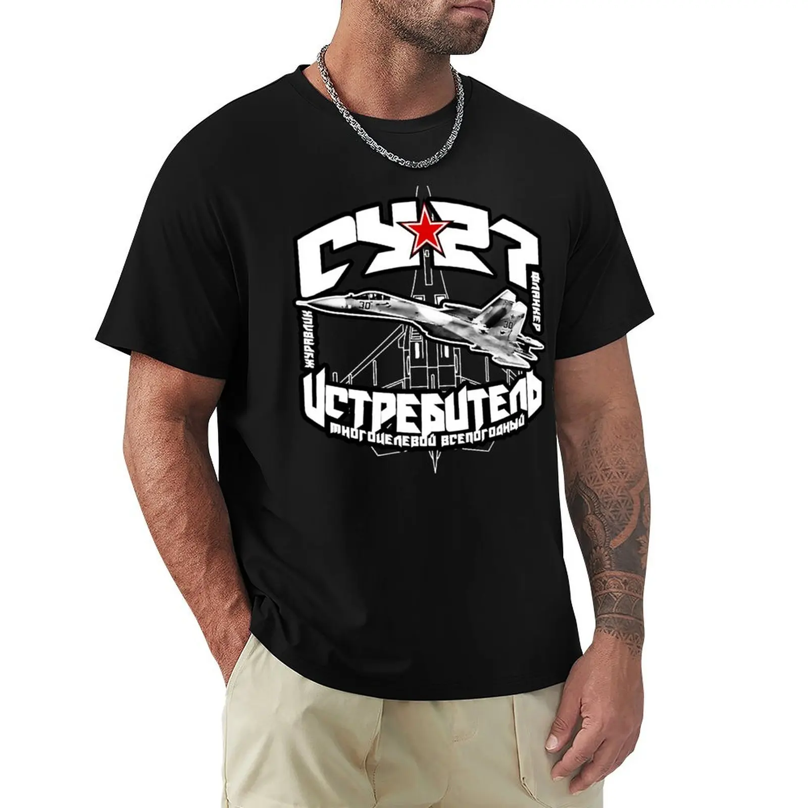 Su-27(Су-27) T-Shirt vintage clothes cheap stuff customizeds Louboutins heavy weight t shirts for men
Su-27(Су-27) T-Shirt vintage clothes cheap stuff customizeds Louboutins heavy weight t shirts for men