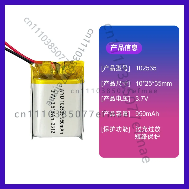 102535/950mAh polymer lithium battery heating pad electric toothbrush electronic
102535/950mAh polymer lithium battery heating pad electric toothbrush electronic
