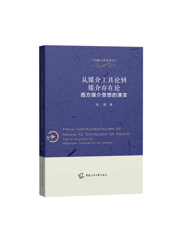Book-Winshare From Media Tool Theory To Media Existentialism The Evolution Of Western Media Thought
Book-Winshare From Media Tool Theory To Media Existentialism The Evolution Of Western Media Thought