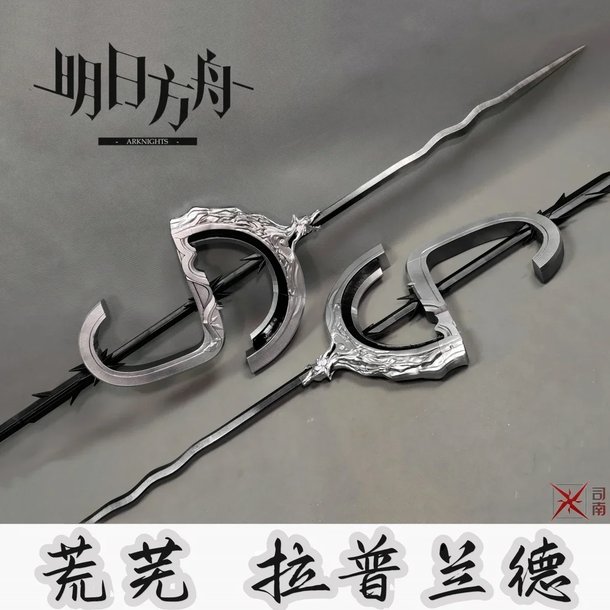 Lappland The Decadenza Sword Arknights Cosplay Props Halloween Carnival Christmas Party Cosplay Costume Accessories
Lappland The Decadenza Sword Arknights Cosplay Props Halloween Carnival Christmas Party Cosplay Costume Accessories