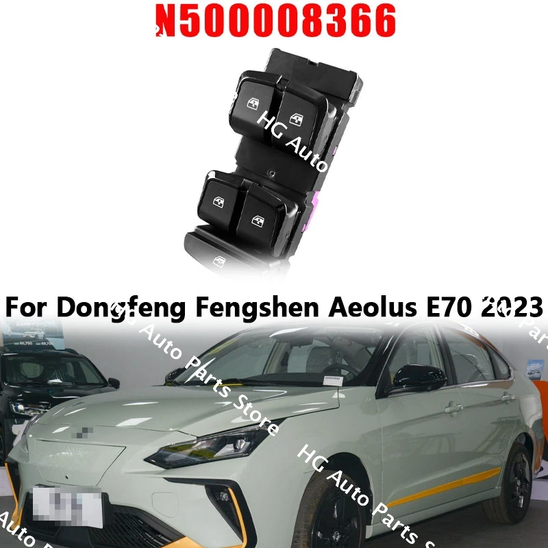 Для Dongfeng Fengshen Aeolus E70 2023: блок управления электростеклоподъемником, переключатель стеклоподъемника, 1 шт., OEM: N500008366, автомобильные аксессуары
Для Dongfeng Fengshen Aeolus E70 2023: блок управления электростеклоподъемником, переключатель стеклоподъемника, 1 шт., OEM: N500008366, автомобильные аксессуары