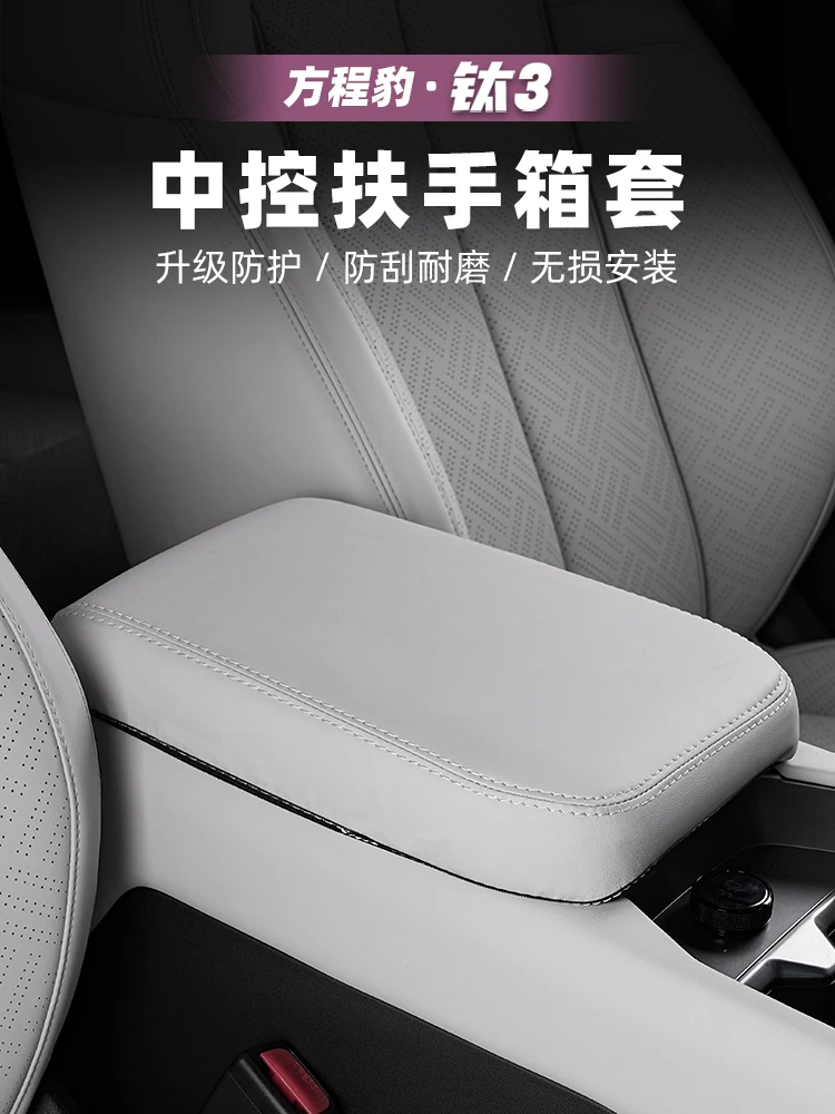 For BYD Equation Leopard Titan Ti 3 2025 Leather Central Control Armrest Box Protective Cover
For BYD Equation Leopard Titan Ti 3 2025 Leather Central Control Armrest Box Protective Cover