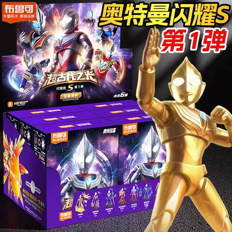 Blokees Ultraman Shining Edition S First Wave Glow Building Block Blind Box with Hidden Ultraman Tiga Assembly Toy
Blokees Ultraman Shining Edition S First Wave Glow Building Block Blind Box with Hidden Ultraman Tiga Assembly Toy