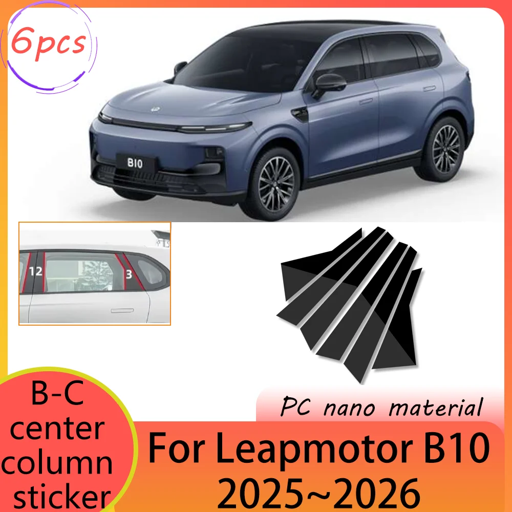 Для Leapmotor B10 2025 2026, автомобильная наклейка на стойку B-C, наклейка на колонку, водонепроницаемая защита от царапин, аксессуары, зеркало для ПК
Для Leapmotor B10 2025 2026, автомобильная наклейка на стойку B-C, наклейка на колонку, водонепроницаемая защита от царапин, аксессуары, зеркало для ПК
