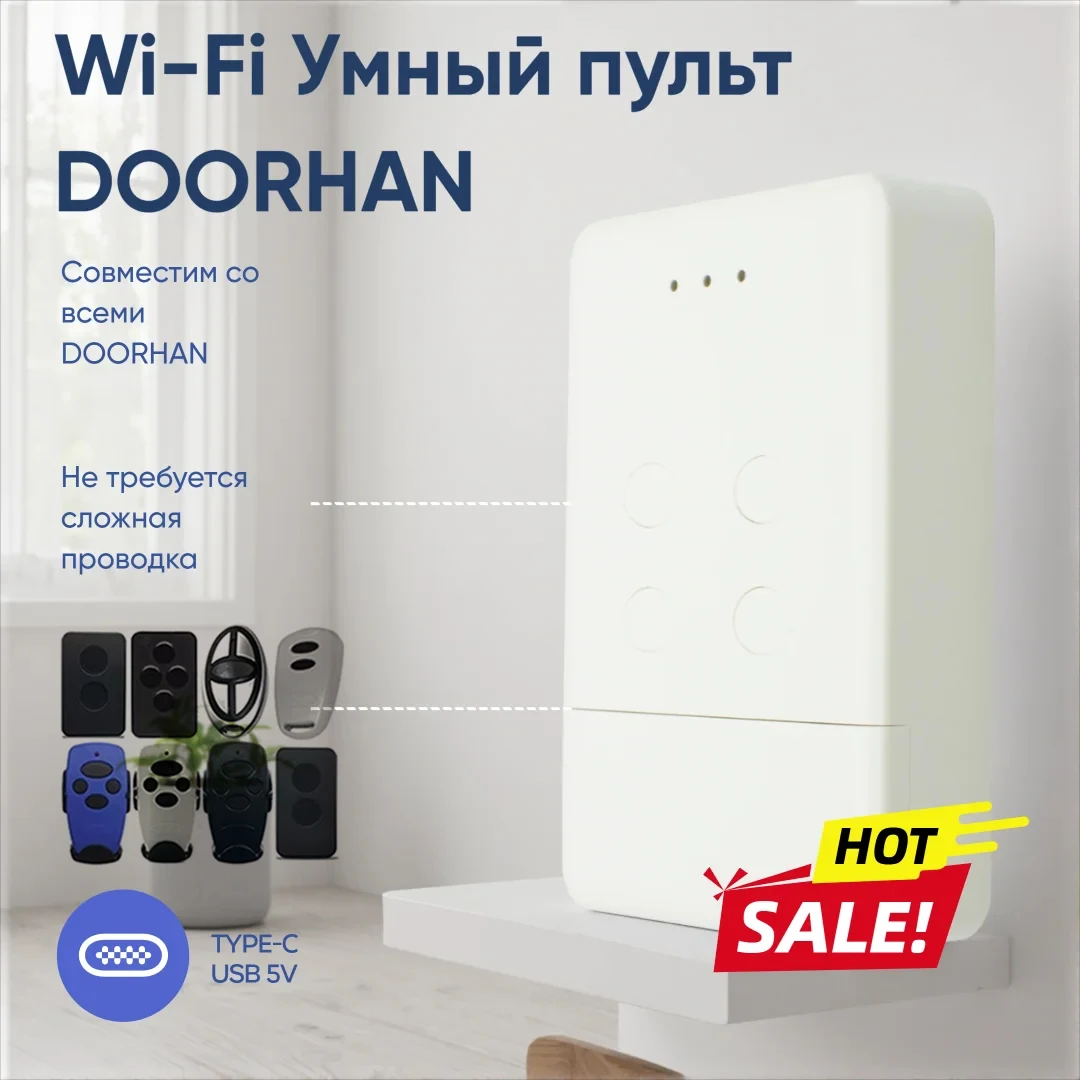 WIFI DOORHAN Smart Garage Door Gate Opener Tuya Remote Control Transmitter 2PRO 4PRO 433MHz Radio-frequency Converter RF Bridge
WIFI DOORHAN Smart Garage Door Gate Opener Tuya Remote Control Transmitter 2PRO 4PRO 433MHz Radio-frequency Converter RF Bridge
