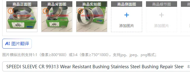 Втулка SPEEDI CR 99313, износостойкая втулка, ремонтная втулка из нержавеющей стали
Втулка SPEEDI CR 99313, износостойкая втулка, ремонтная втулка из нержавеющей стали