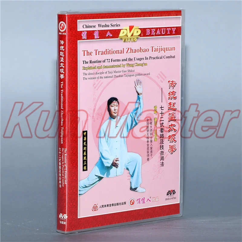 Zhaobao тайцзи Quan Toutine 72 форм и использования в практичном боевом обучающем диску Тай Чи, английские субтитры 2 DVD
Zhaobao тайцзи Quan Toutine 72 форм и использования в практичном боевом обучающем диску Тай Чи, английские субтитры 2 DVD