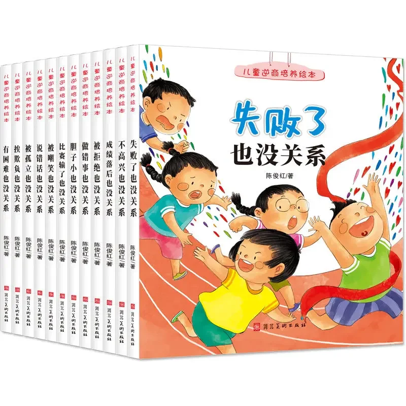 12 Books Children Inverse Quotient Training Picture Books Teachers Recommend 3-8 Years Old Kids Setbacks Early Teaching Books
12 Books Children Inverse Quotient Training Picture Books Teachers Recommend 3-8 Years Old Kids Setbacks Early Teaching Books