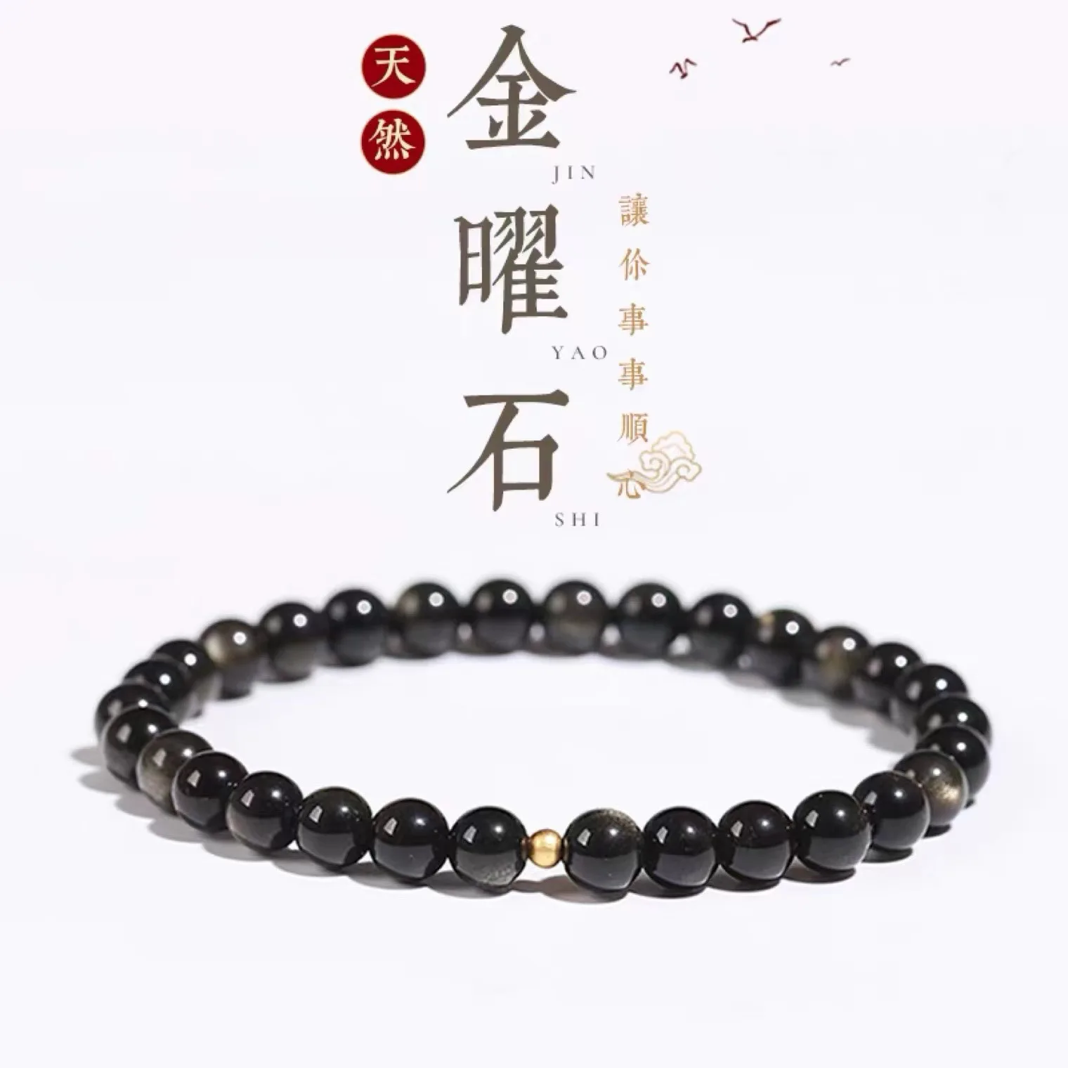 Natural Obsidian Bracelet Women's Gold Wrap Protecting Buddha Bead Women's Hand Chain Rabbit Bunny Graduation Season 520 Gift
Natural Obsidian Bracelet Women's Gold Wrap Protecting Buddha Bead Women's Hand Chain Rabbit Bunny Graduation Season 520 Gift