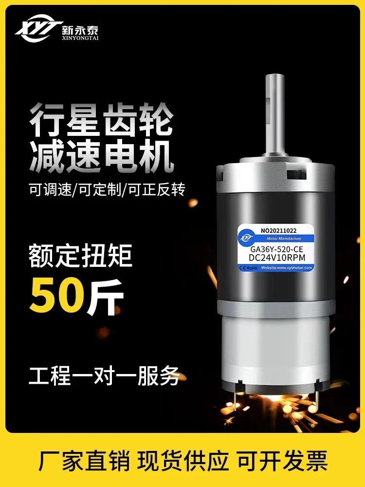 520 large torque DC brushless planetary reducer motor 36 planetary gear micro-motor speed control
520 large torque DC brushless planetary reducer motor 36 planetary gear micro-motor speed control